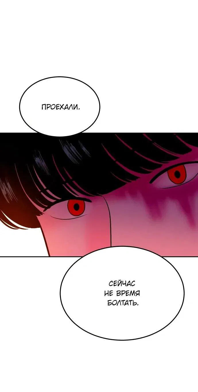 Манга Примерный ученик - Глава 21 Страница 21