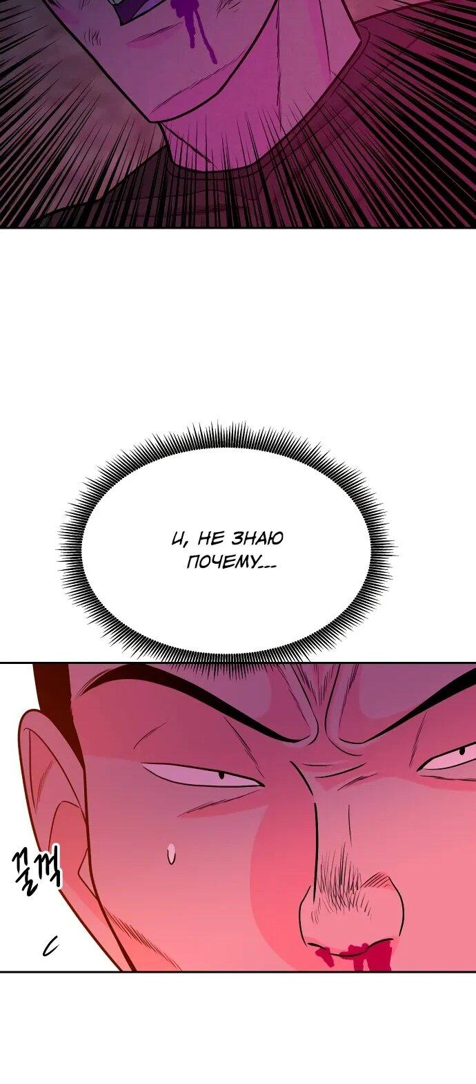 Манга Примерный ученик - Глава 21 Страница 27