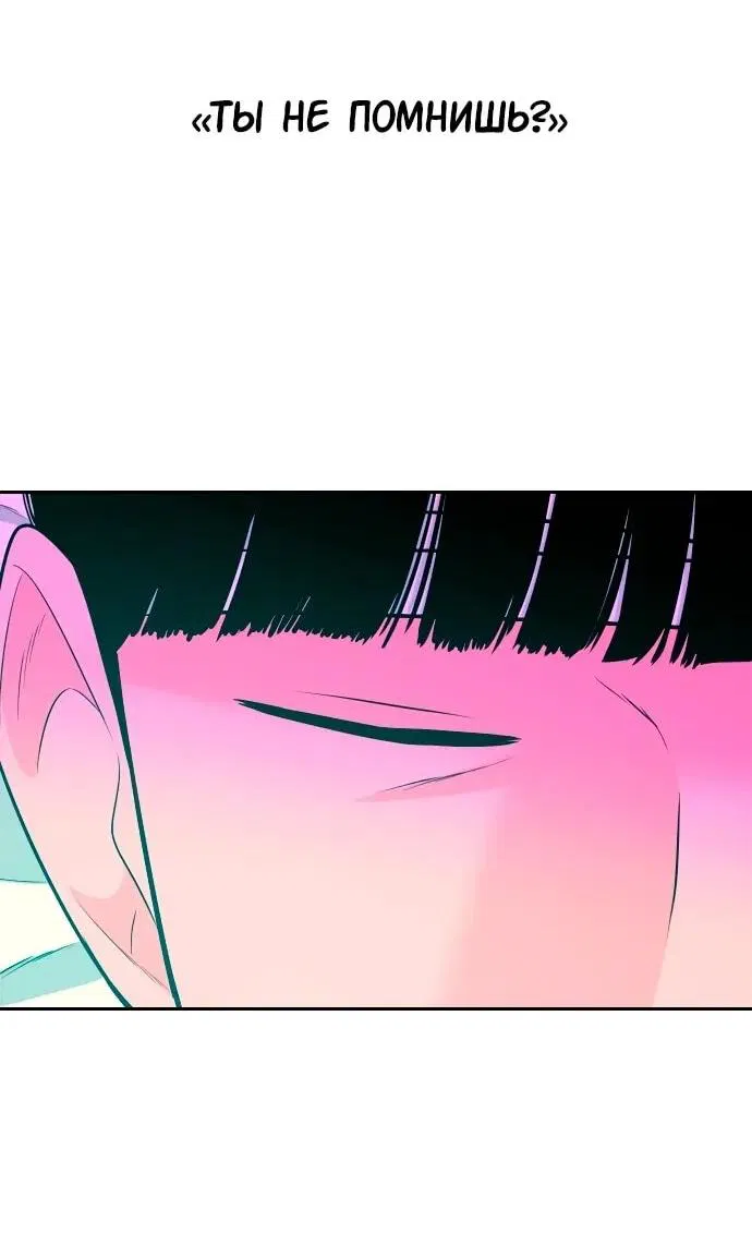 Манга Примерный ученик - Глава 21 Страница 80