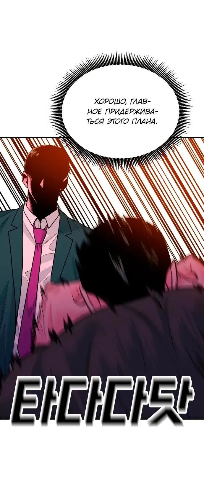 Манга Примерный ученик - Глава 21 Страница 35