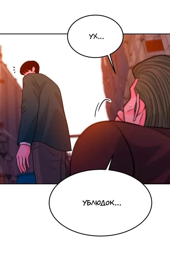 Манга Примерный ученик - Глава 21 Страница 11