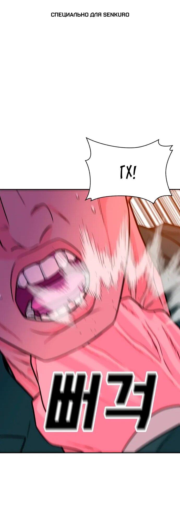 Манга Примерный ученик - Глава 21 Страница 1