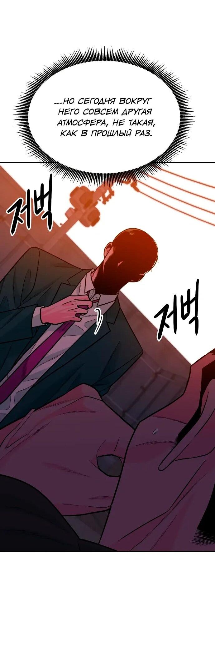 Манга Примерный ученик - Глава 21 Страница 28