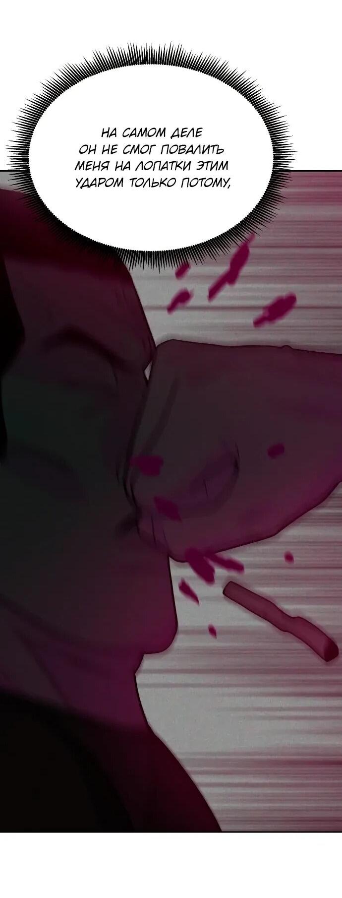 Манга Примерный ученик - Глава 21 Страница 25