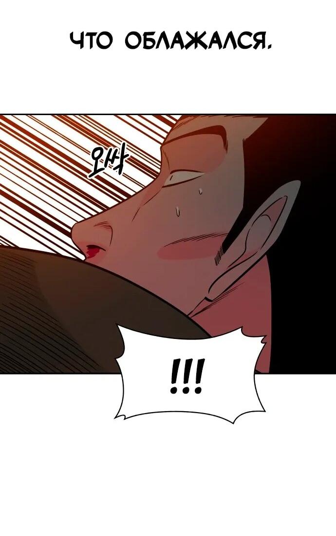 Манга Примерный ученик - Глава 21 Страница 40