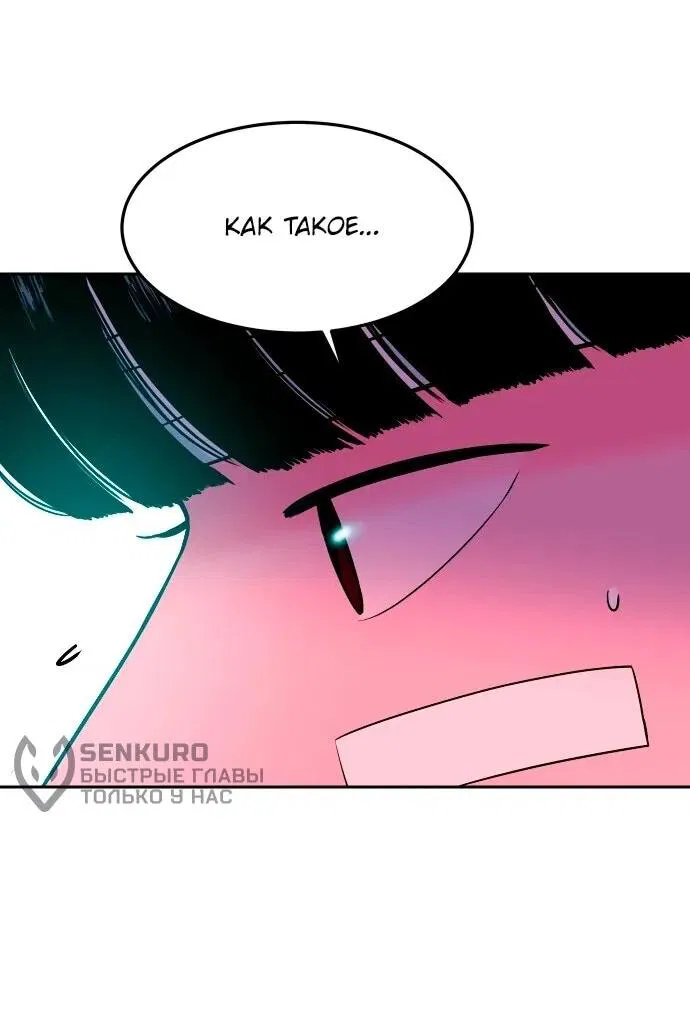 Манга Примерный ученик - Глава 21 Страница 94