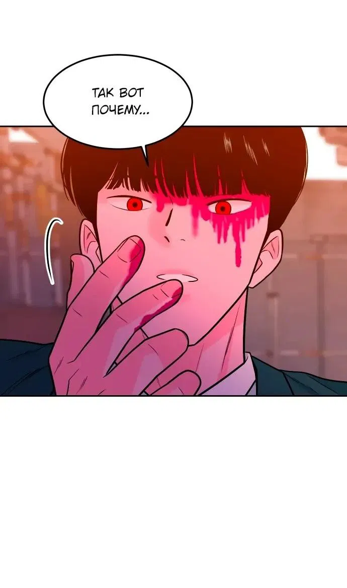 Манга Примерный ученик - Глава 21 Страница 72
