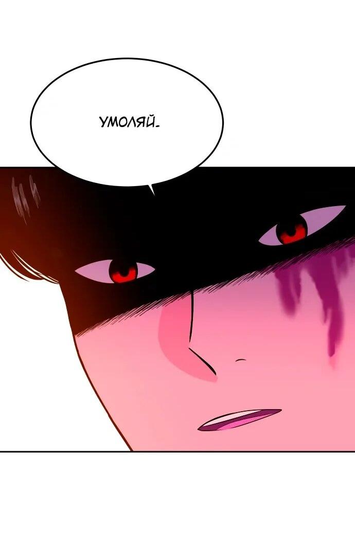 Манга Примерный ученик - Глава 21 Страница 55