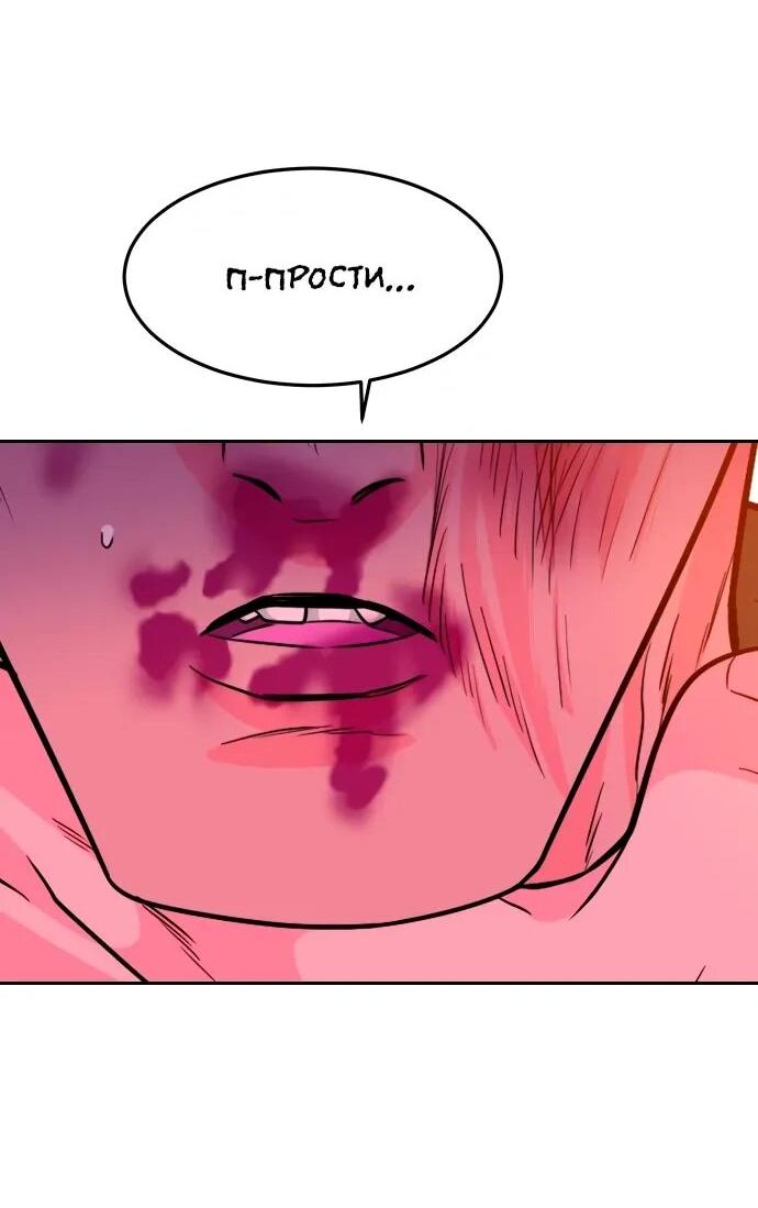 Манга Примерный ученик - Глава 21 Страница 57