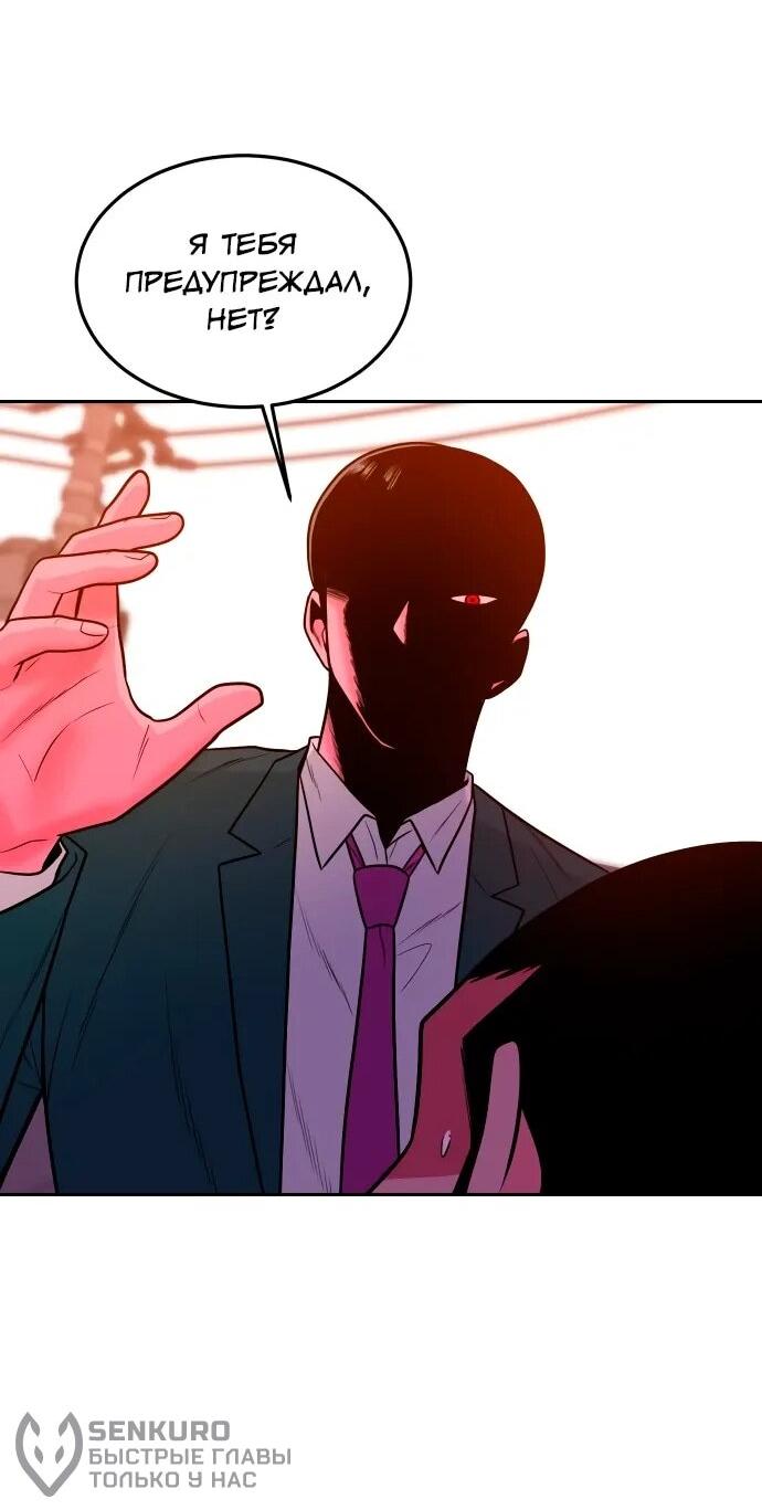 Манга Примерный ученик - Глава 21 Страница 52