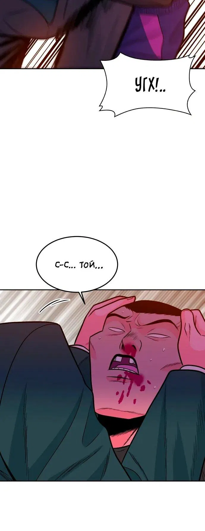 Манга Примерный ученик - Глава 21 Страница 46