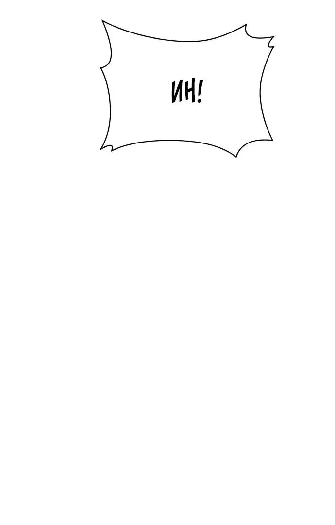 Манга Примерный ученик - Глава 21 Страница 79