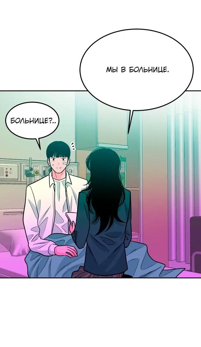 Манга Примерный ученик - Глава 21 Страница 85