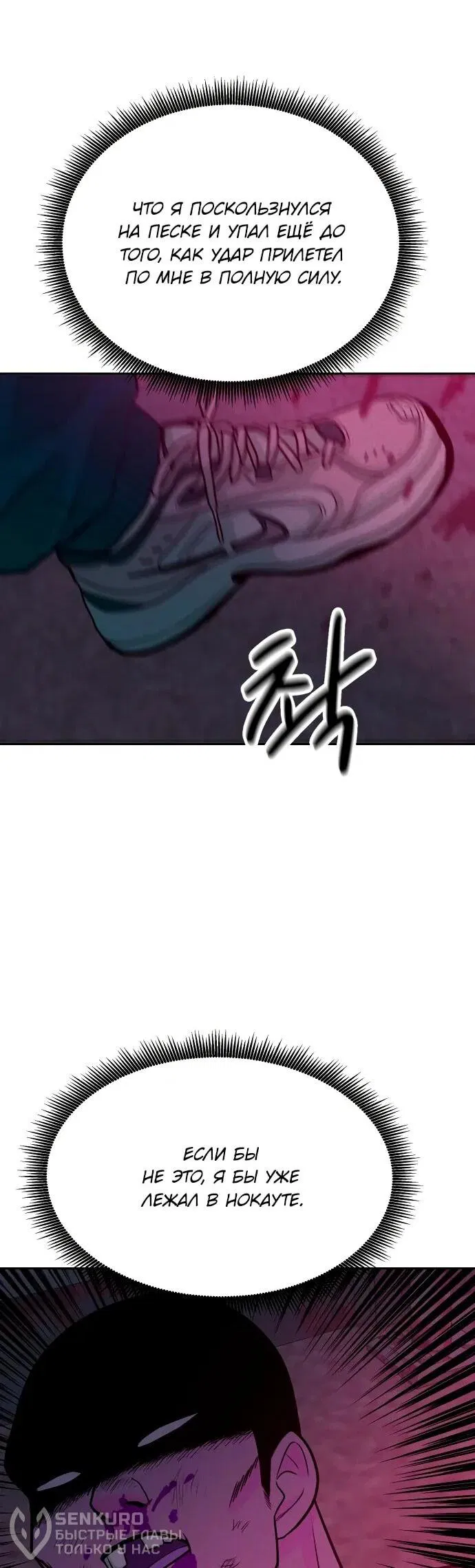 Манга Примерный ученик - Глава 21 Страница 26