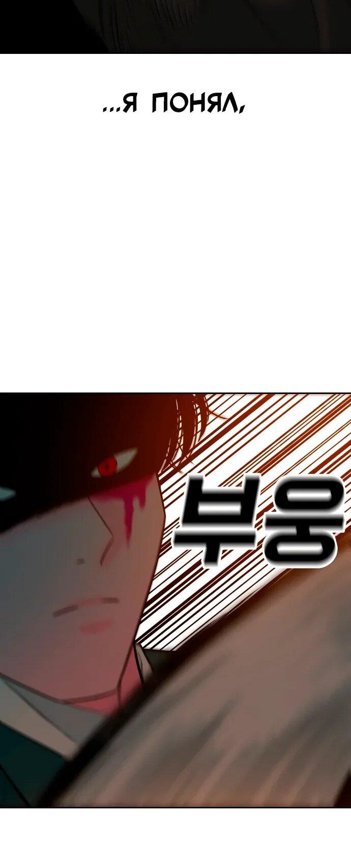 Манга Примерный ученик - Глава 21 Страница 39