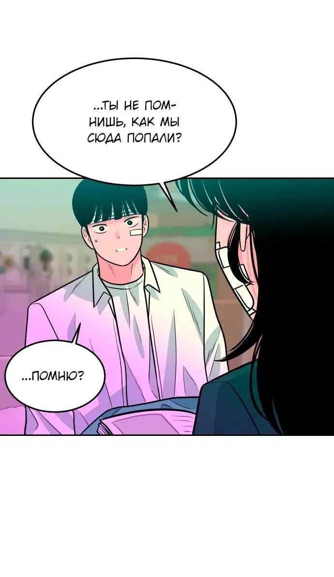 Манга Примерный ученик - Глава 21 Страница 87