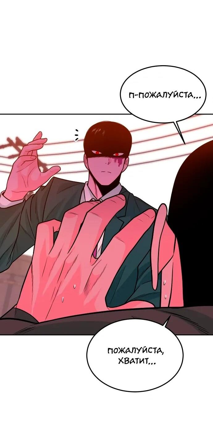 Манга Примерный ученик - Глава 21 Страница 54