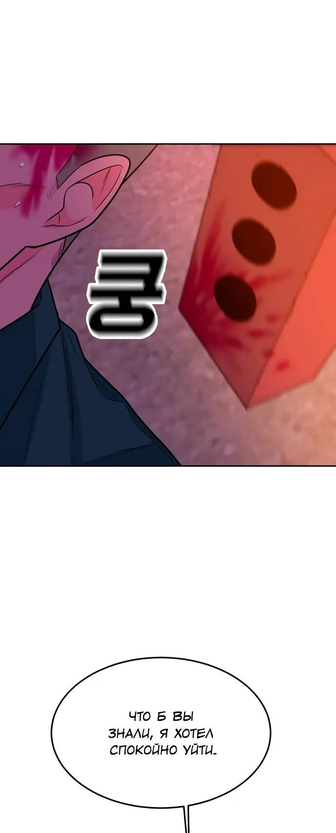 Манга Примерный ученик - Глава 21 Страница 7