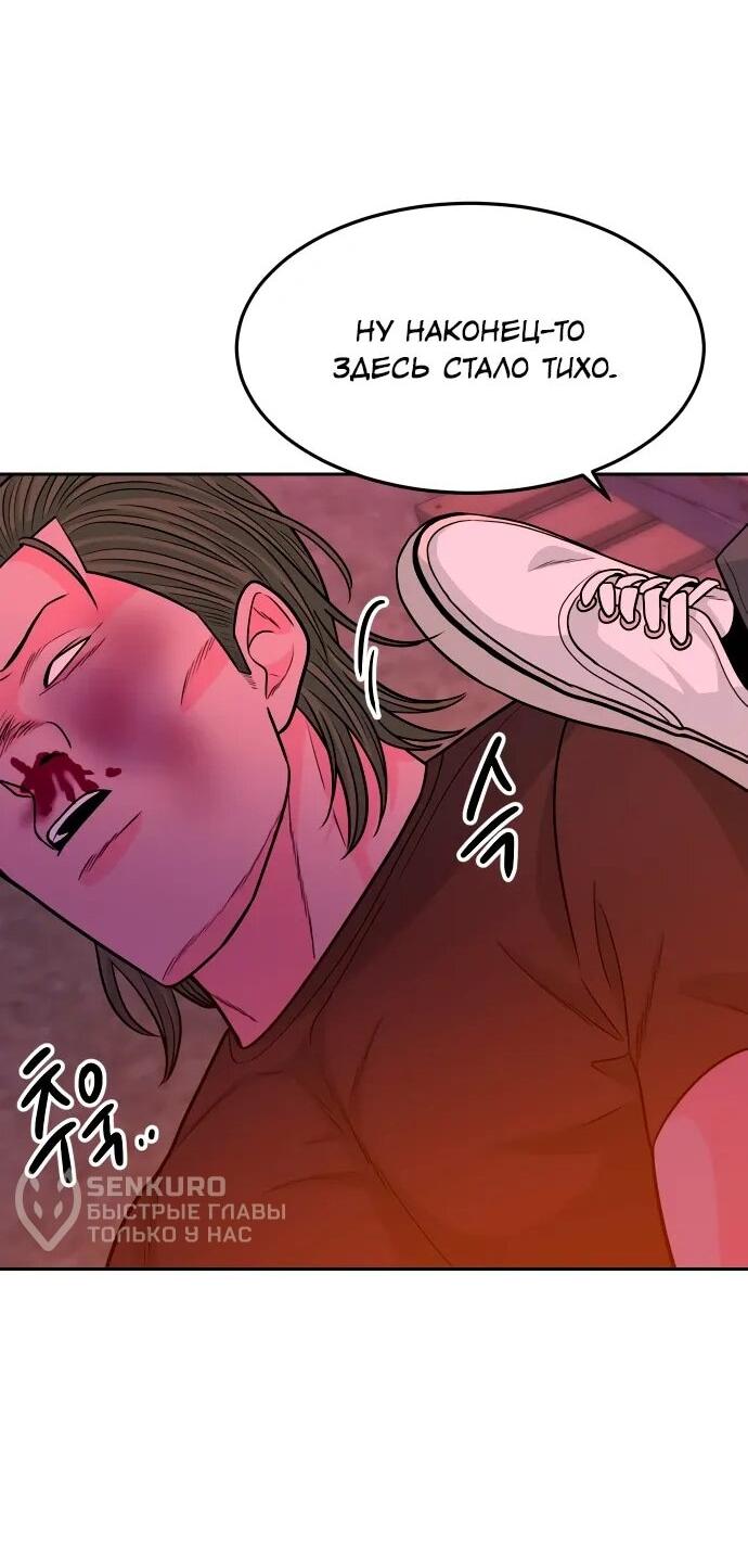 Манга Примерный ученик - Глава 21 Страница 17