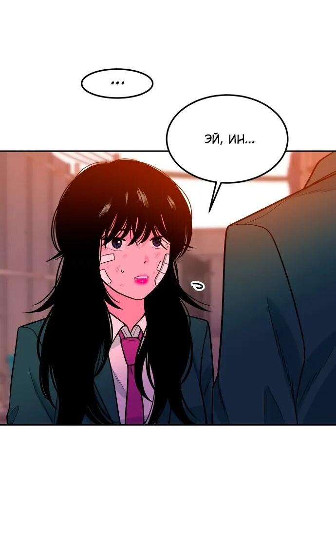 Манга Примерный ученик - Глава 21 Страница 69