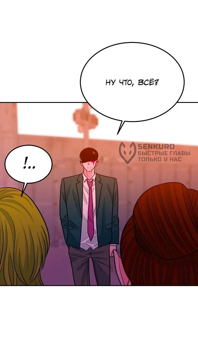 Манга Примерный ученик - Глава 21 Страница 64