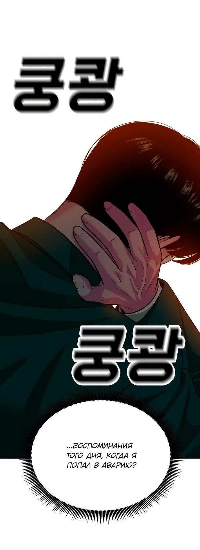 Манга Примерный ученик - Глава 20 Страница 36