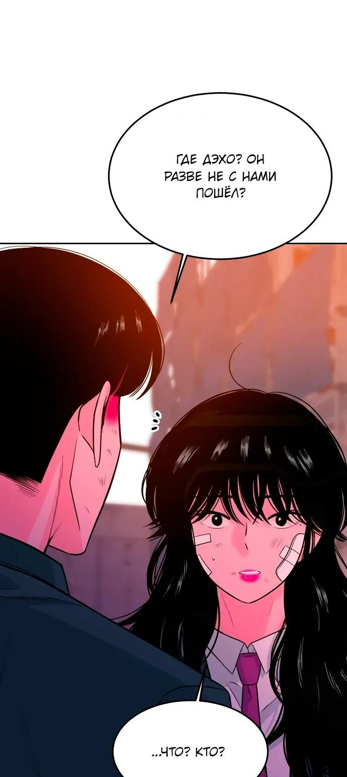 Манга Примерный ученик - Глава 20 Страница 77