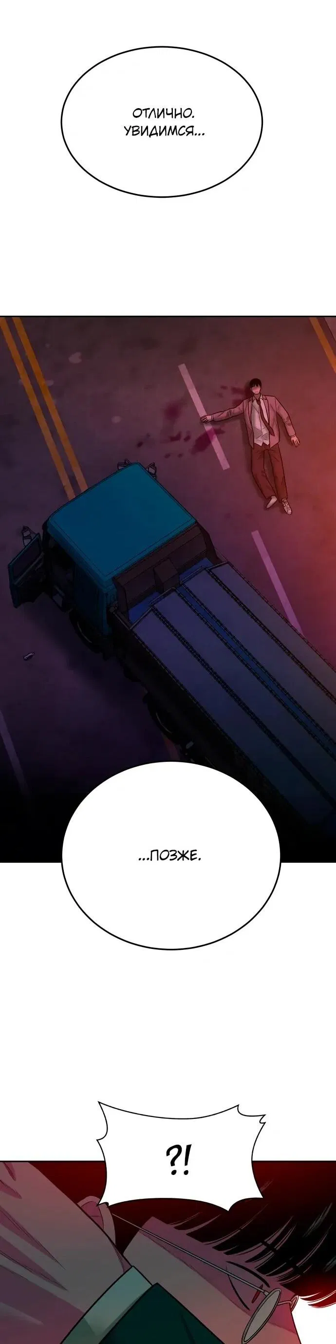 Манга Примерный ученик - Глава 20 Страница 34