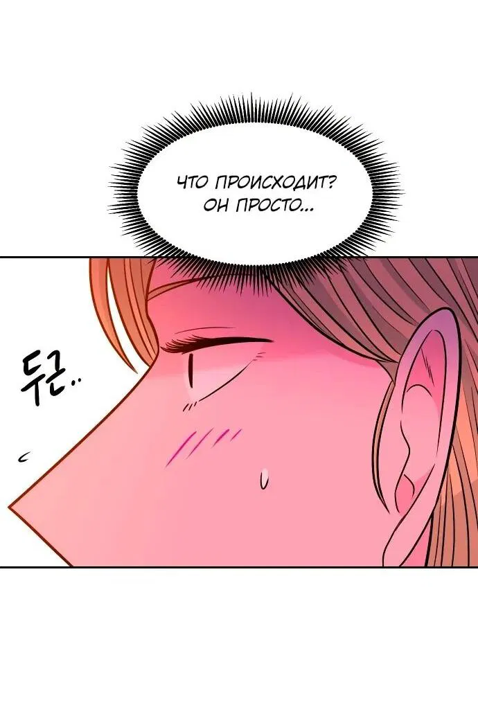 Манга Примерный ученик - Глава 20 Страница 82