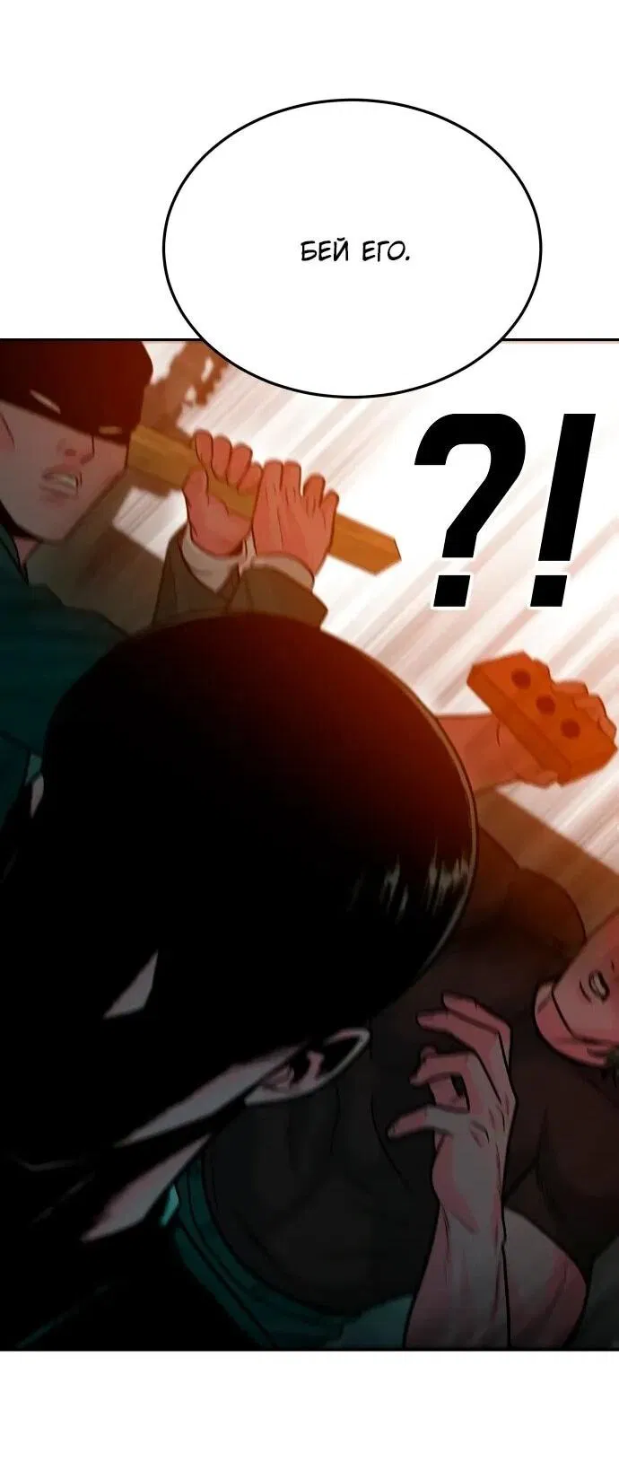 Манга Примерный ученик - Глава 20 Страница 96