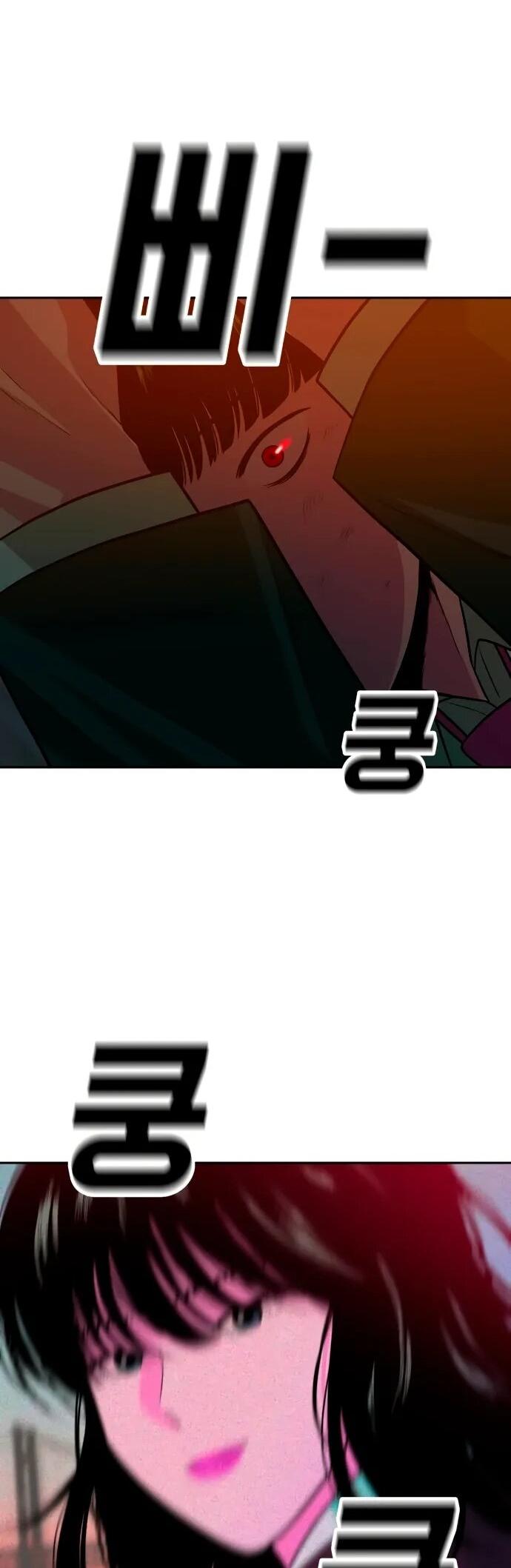 Манга Примерный ученик - Глава 20 Страница 58