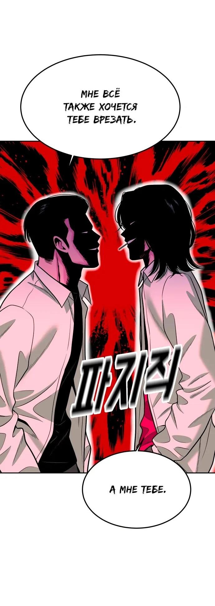 Манга Примерный ученик - Глава 20 Страница 8