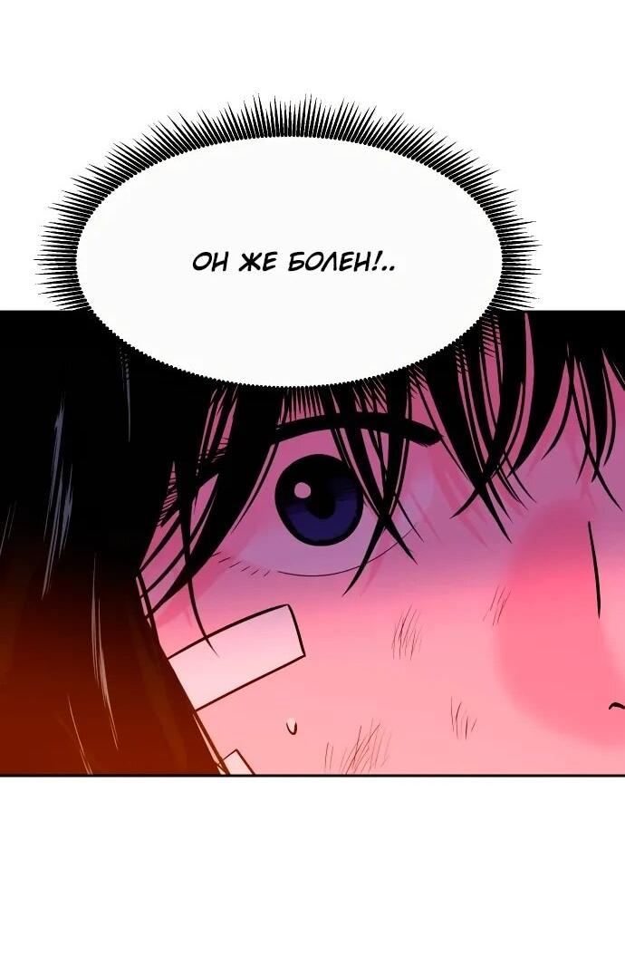 Манга Примерный ученик - Глава 20 Страница 55