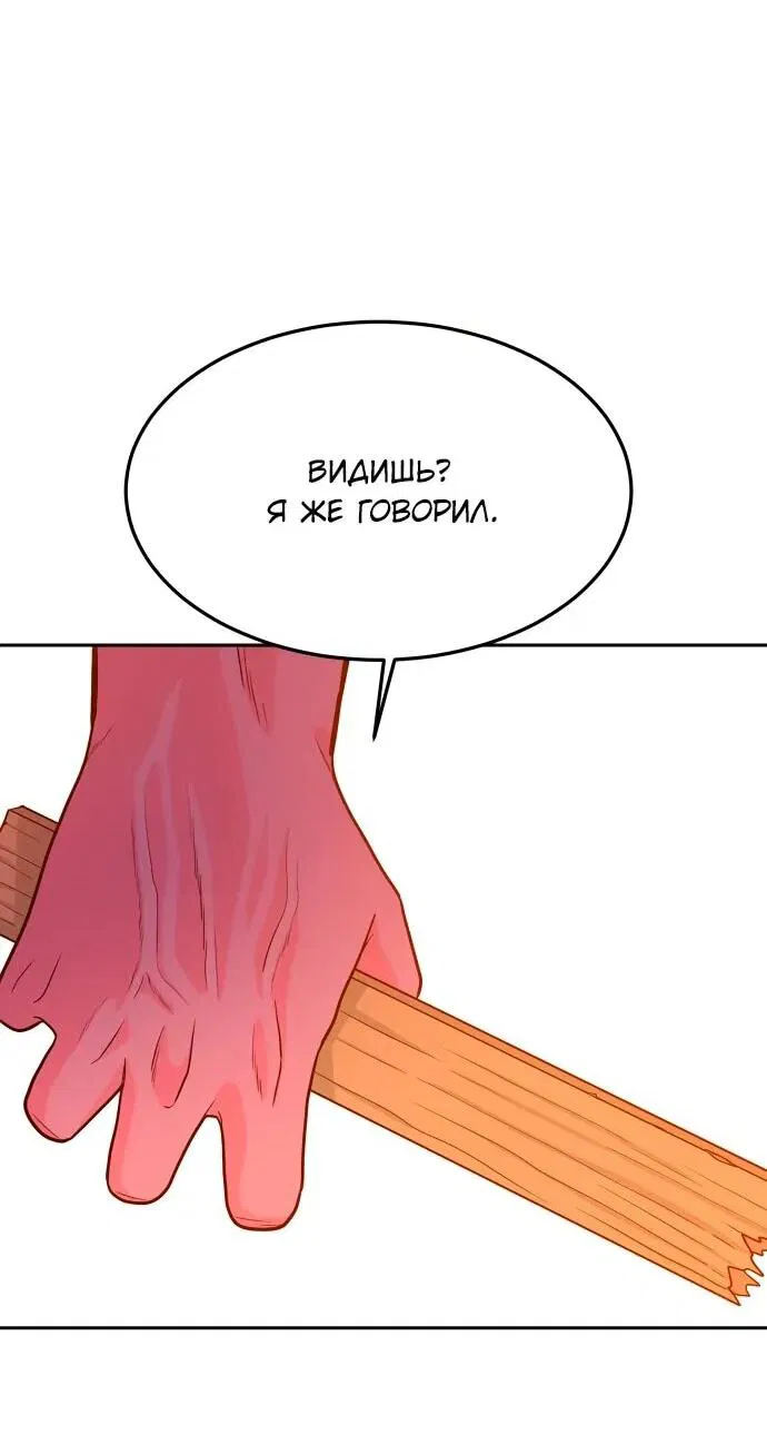 Манга Примерный ученик - Глава 20 Страница 25