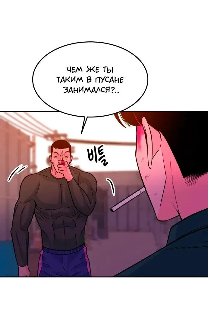 Манга Примерный ученик - Глава 20 Страница 90