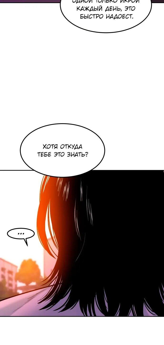 Манга Примерный ученик - Глава 20 Страница 13