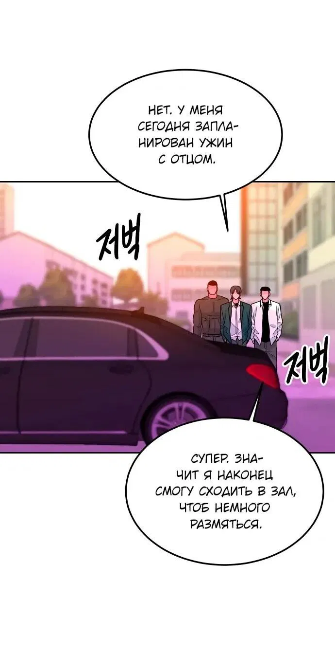 Манга Примерный ученик - Глава 20 Страница 2