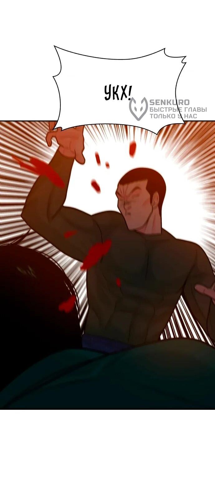 Манга Примерный ученик - Глава 20 Страница 67