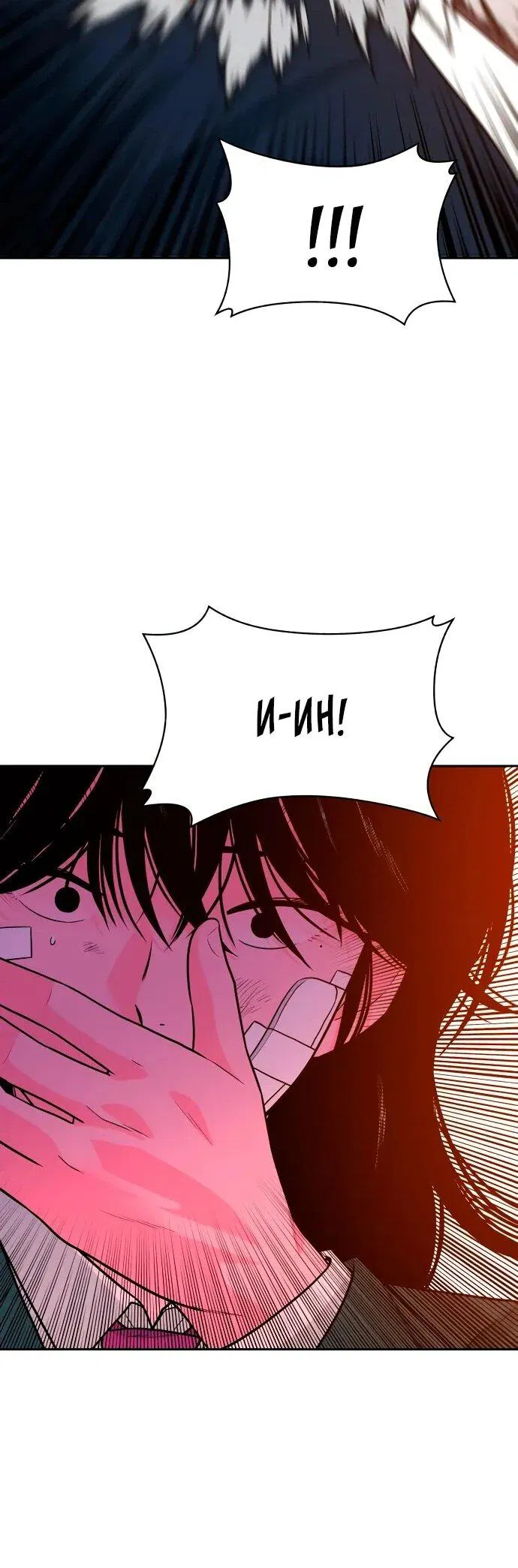 Манга Примерный ученик - Глава 20 Страница 24