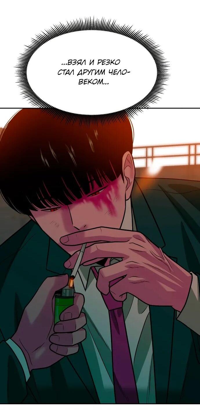 Манга Примерный ученик - Глава 20 Страница 83