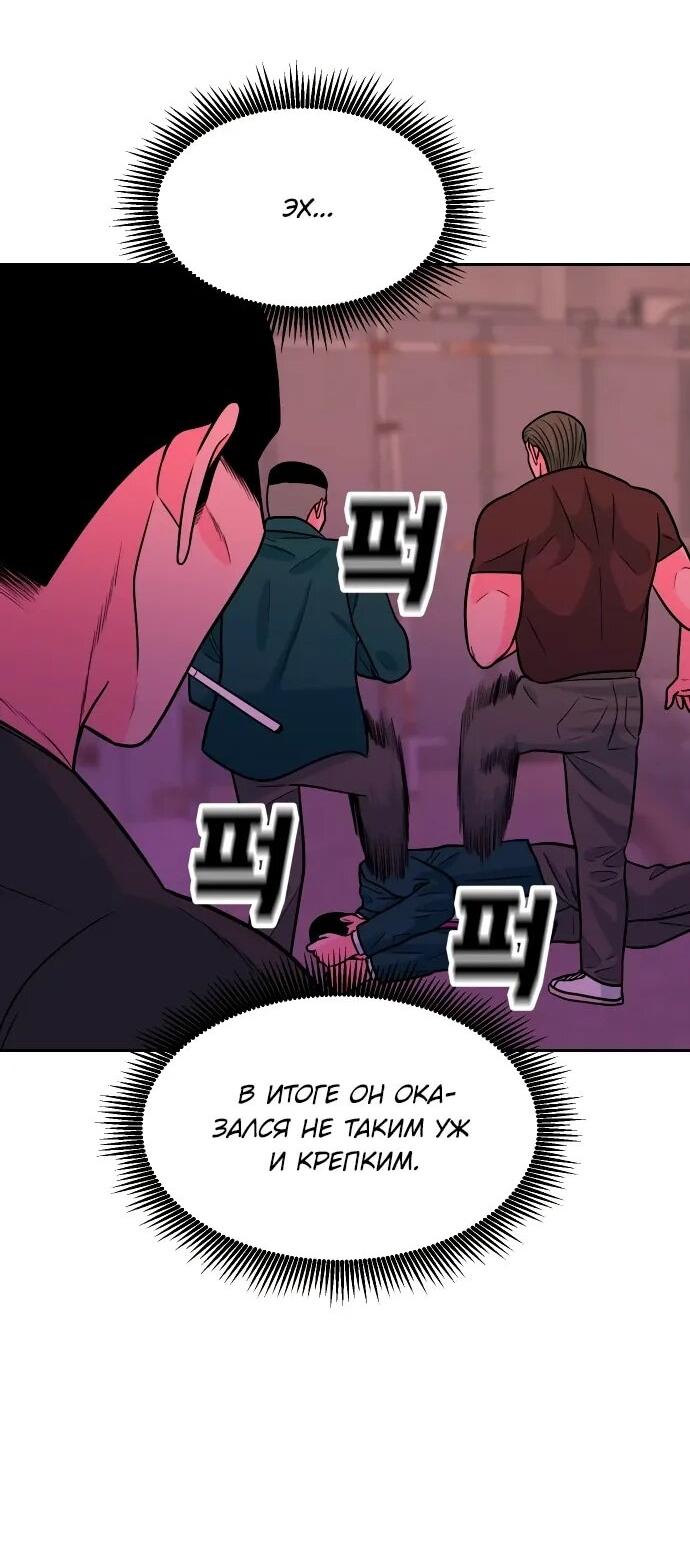 Манга Примерный ученик - Глава 20 Страница 50