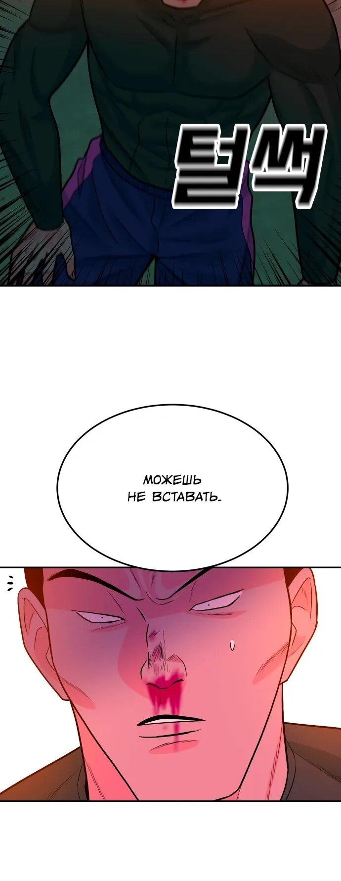 Манга Примерный ученик - Глава 20 Страница 92