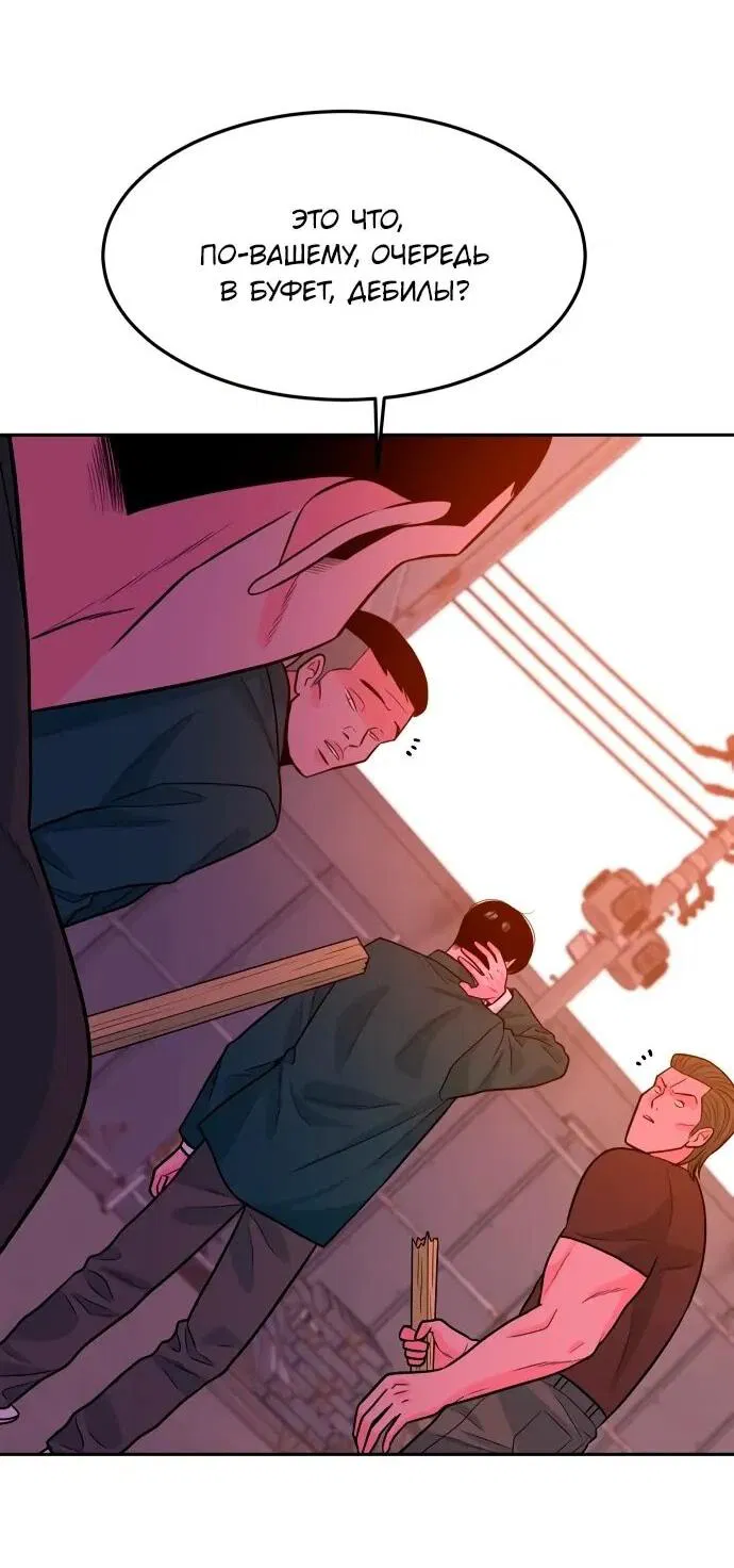 Манга Примерный ученик - Глава 20 Страница 38