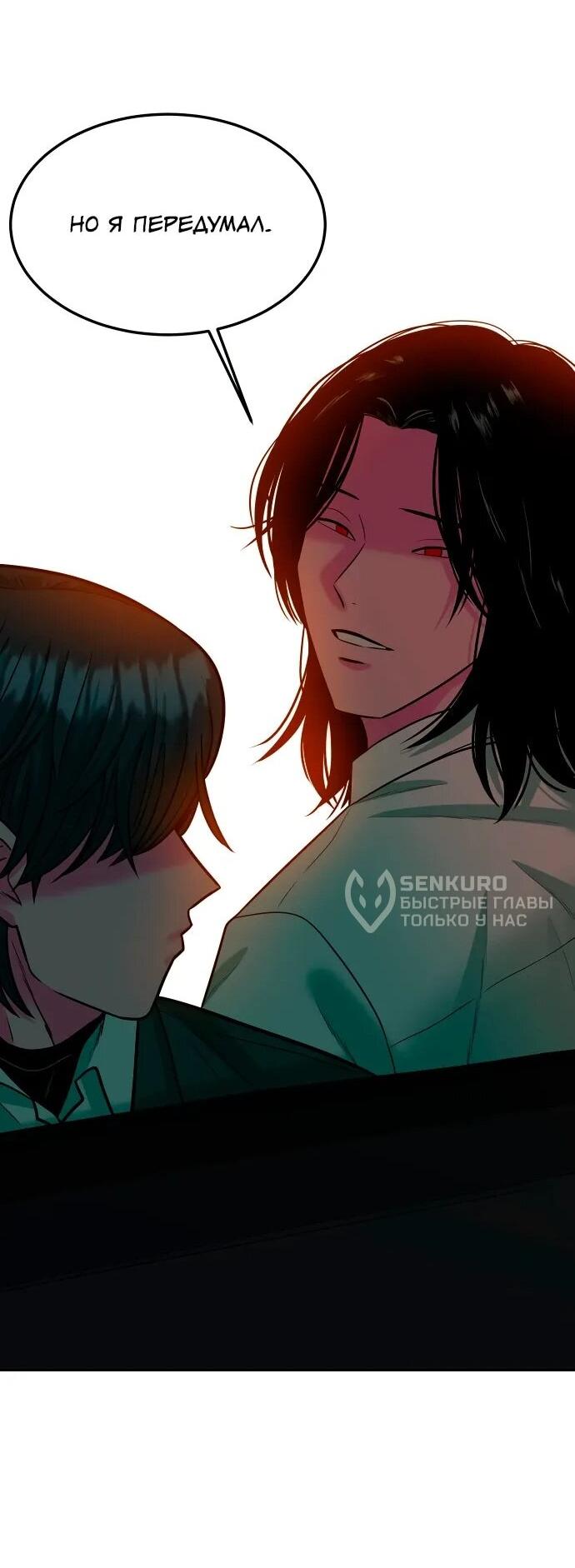 Манга Примерный ученик - Глава 20 Страница 15