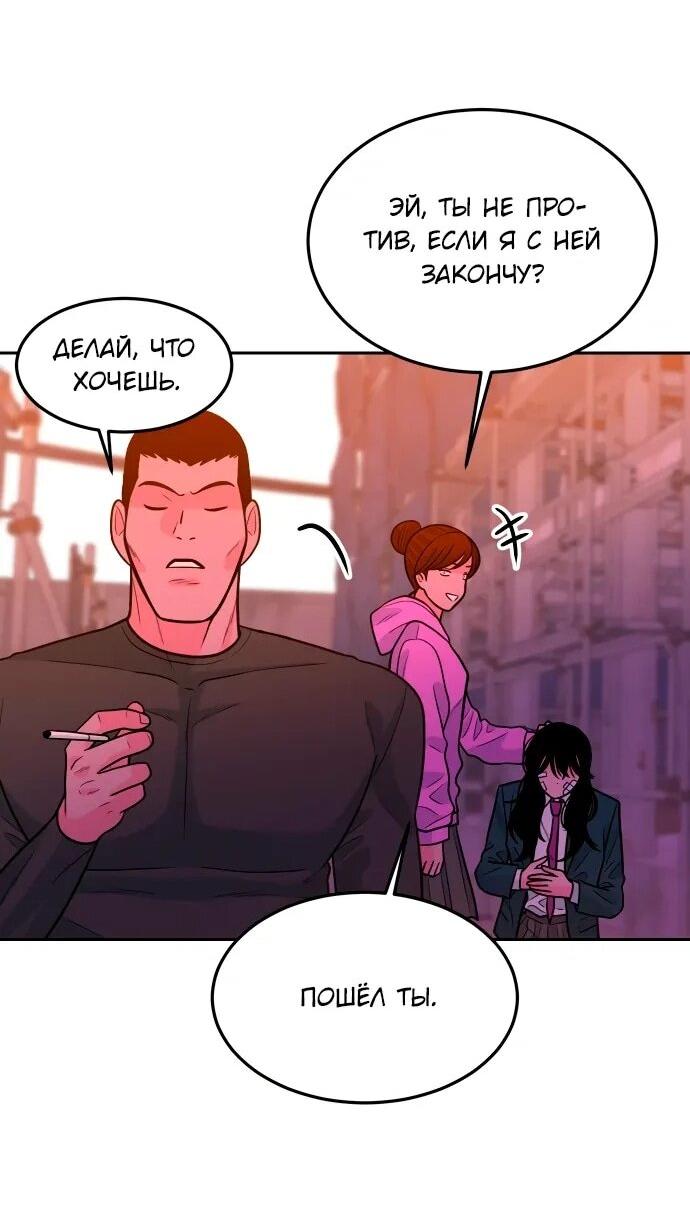 Манга Примерный ученик - Глава 20 Страница 63