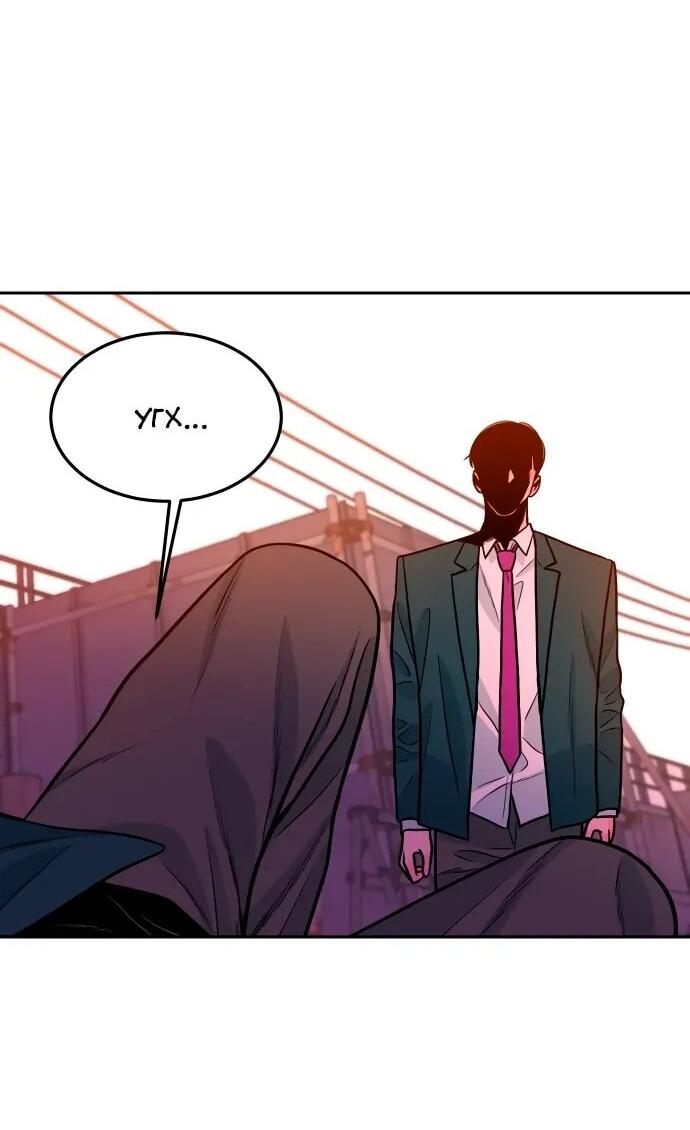 Манга Примерный ученик - Глава 20 Страница 101