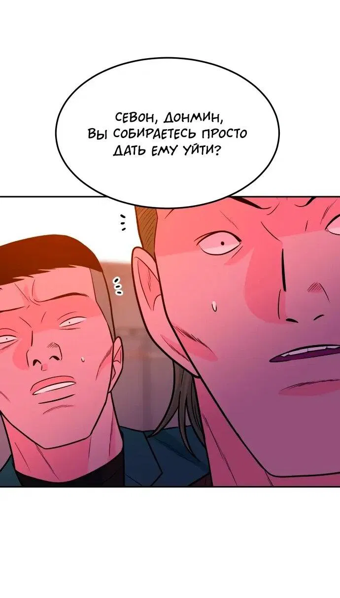 Манга Примерный ученик - Глава 20 Страница 88