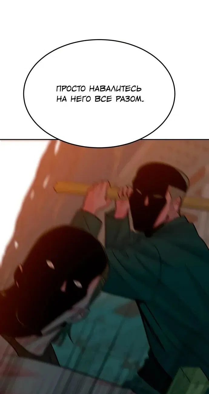 Манга Примерный ученик - Глава 20 Страница 41