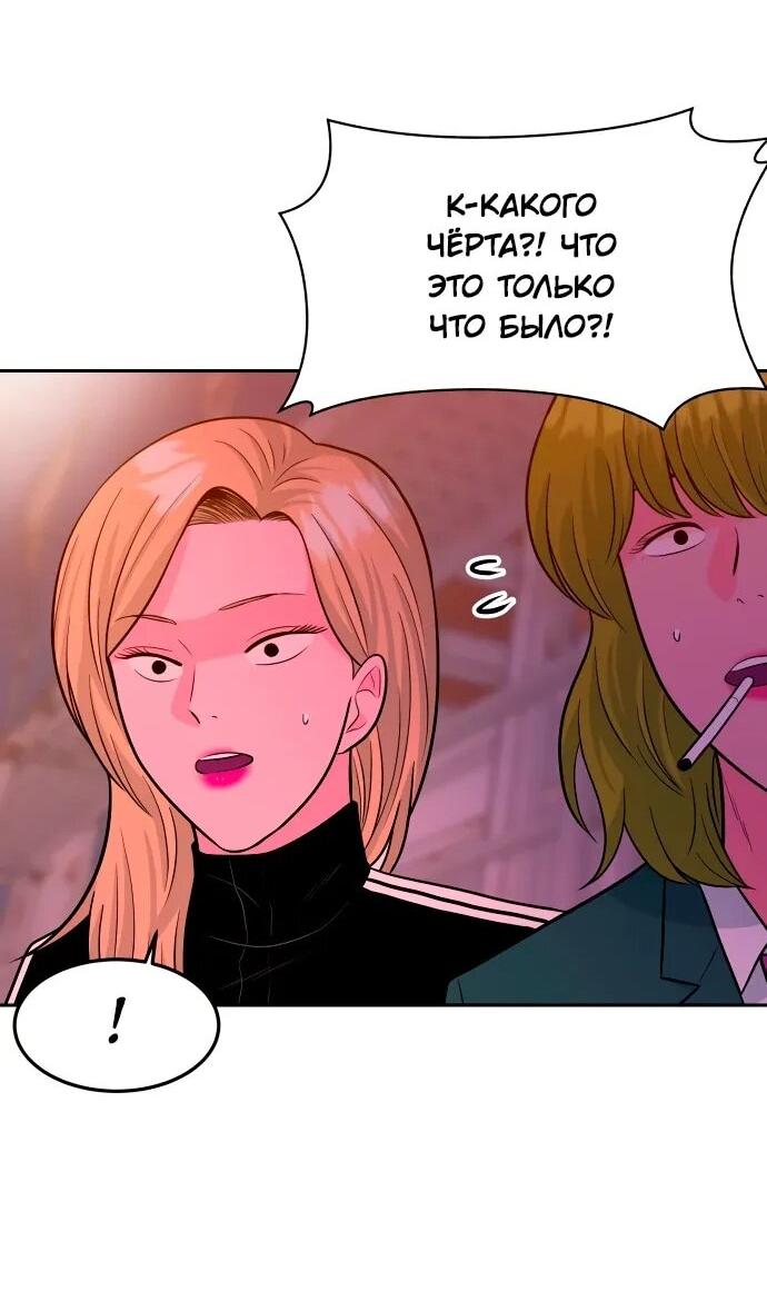 Манга Примерный ученик - Глава 20 Страница 69