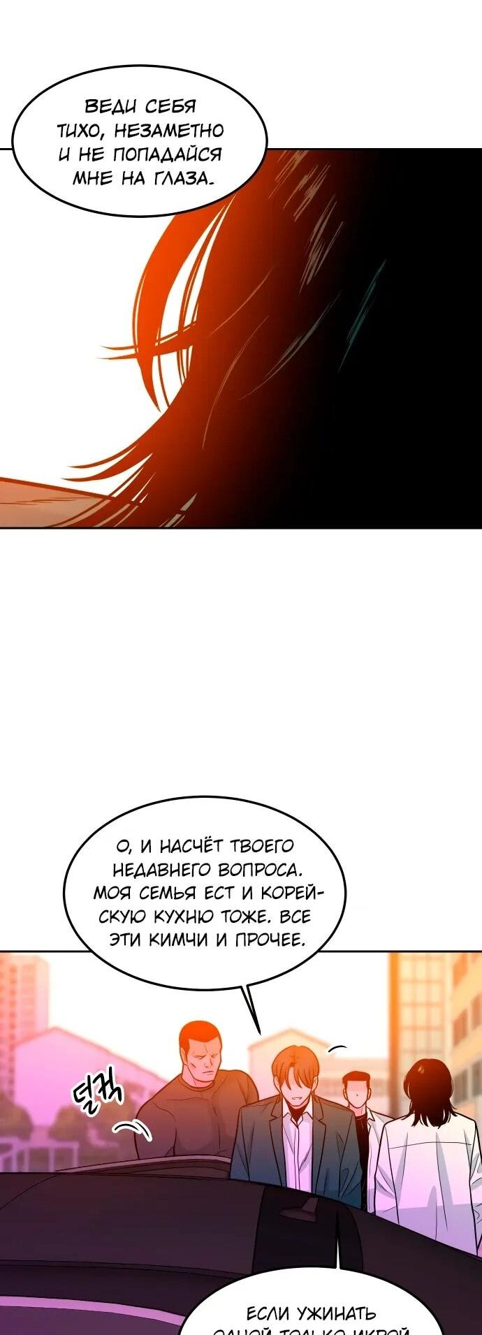 Манга Примерный ученик - Глава 20 Страница 12